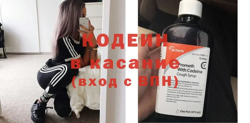 Codein Purple Drank  купить наркотики сайты  Борзя 