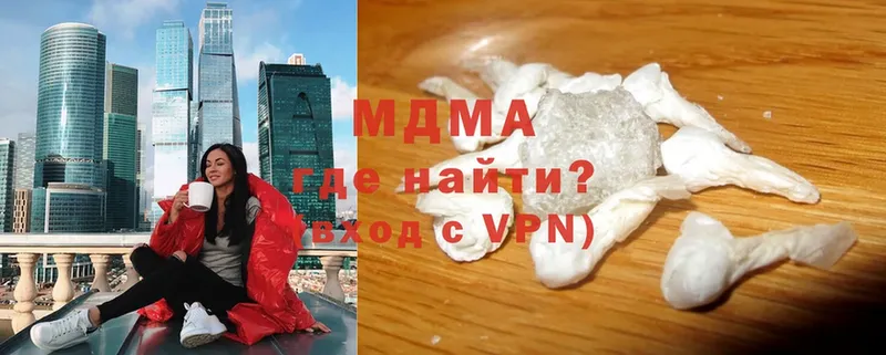 MDMA VHQ  купить наркоту  Борзя 