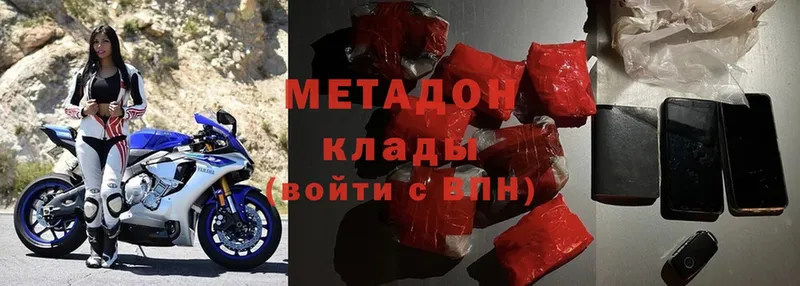 купить наркотик  Борзя  Метадон methadone 